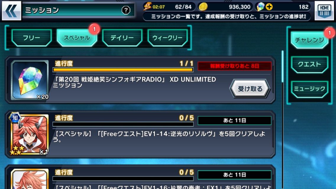 シンフォギアxd 先覚の協力者多すぎ問題 徒然の度合い