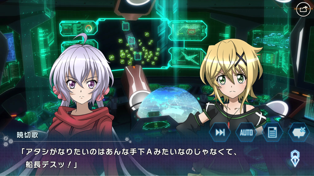 シンフォギアxd A Huge Battleship 徒然の度合い