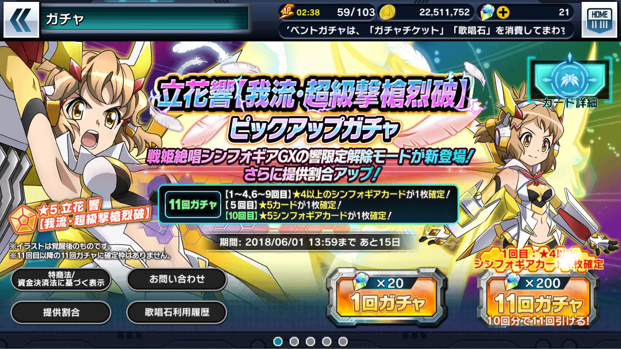 シンフォギアxd 高難度と意地悪の違い 徒然の度合い シンフォギアxd 高難度と意地悪の違い 徒然の度合い