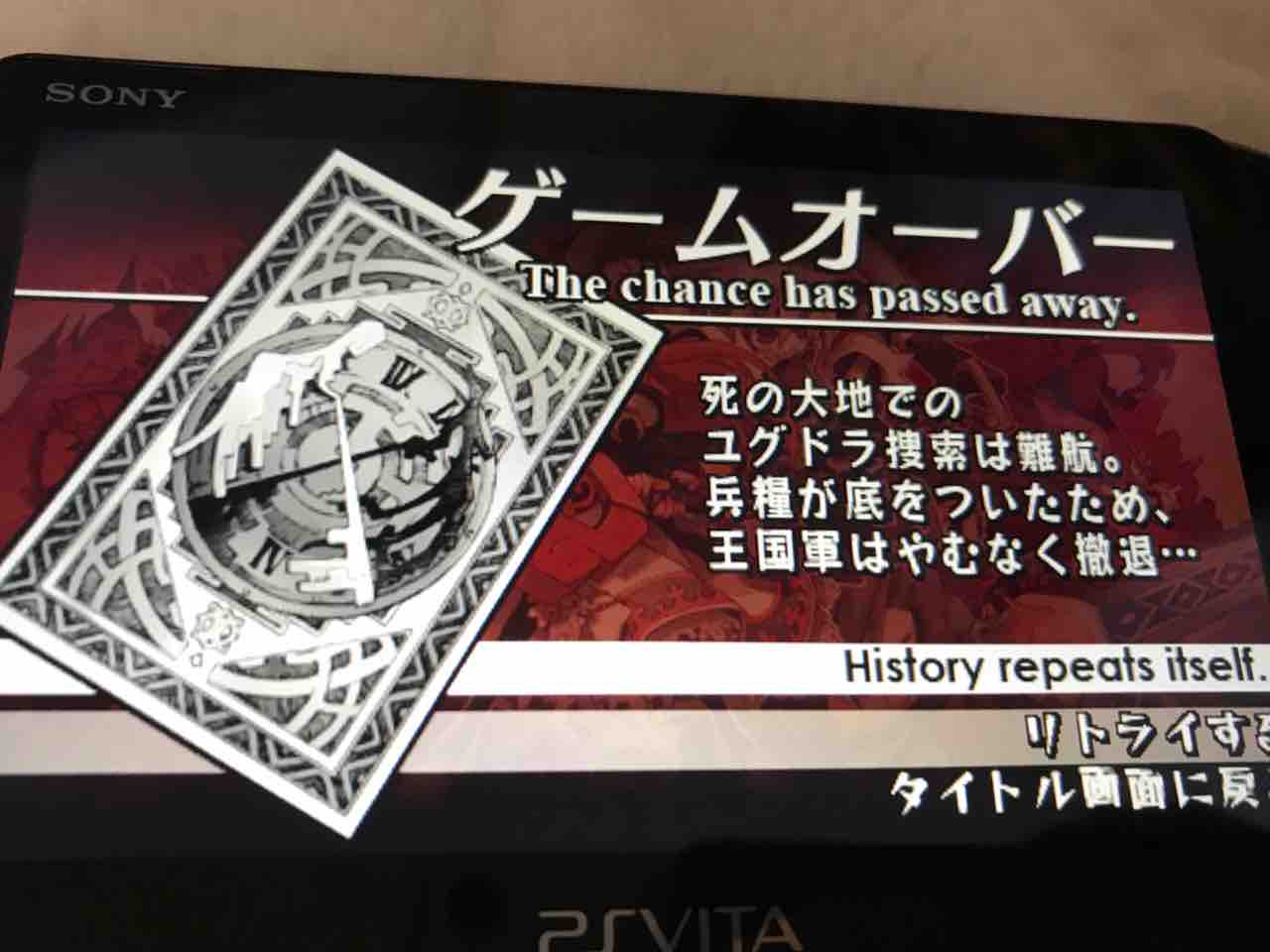 ユグドラ ユニオン感想 関連書籍含む 徒然の度合い