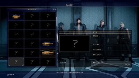 FINAL FANTASY XV_20161210215159