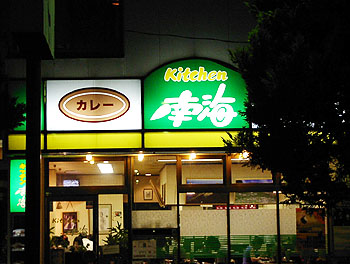 信州の美味しいお店 松本市 Doala07のblog