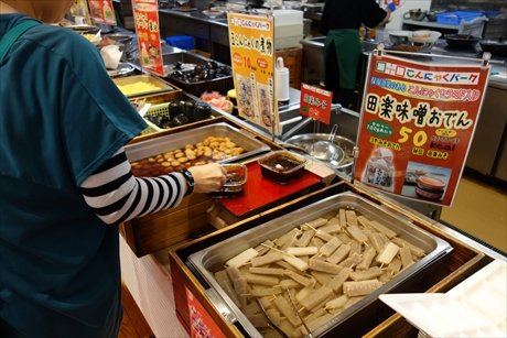群馬 新潟旅行 こんにゃくパーク どばっち日記 群馬 新潟旅行 こんにゃくパーク どばっち日記