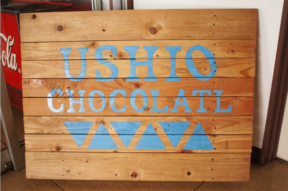 Ushio Chocolate ウシオチョコラトルへ行ってみた 尾道 向島 土橋わいわいブログ