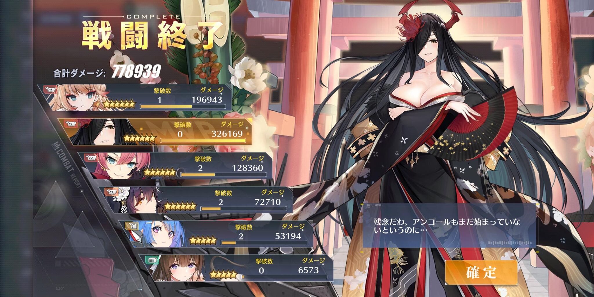 オススメ編成ってありますか アズレンまとめ速報