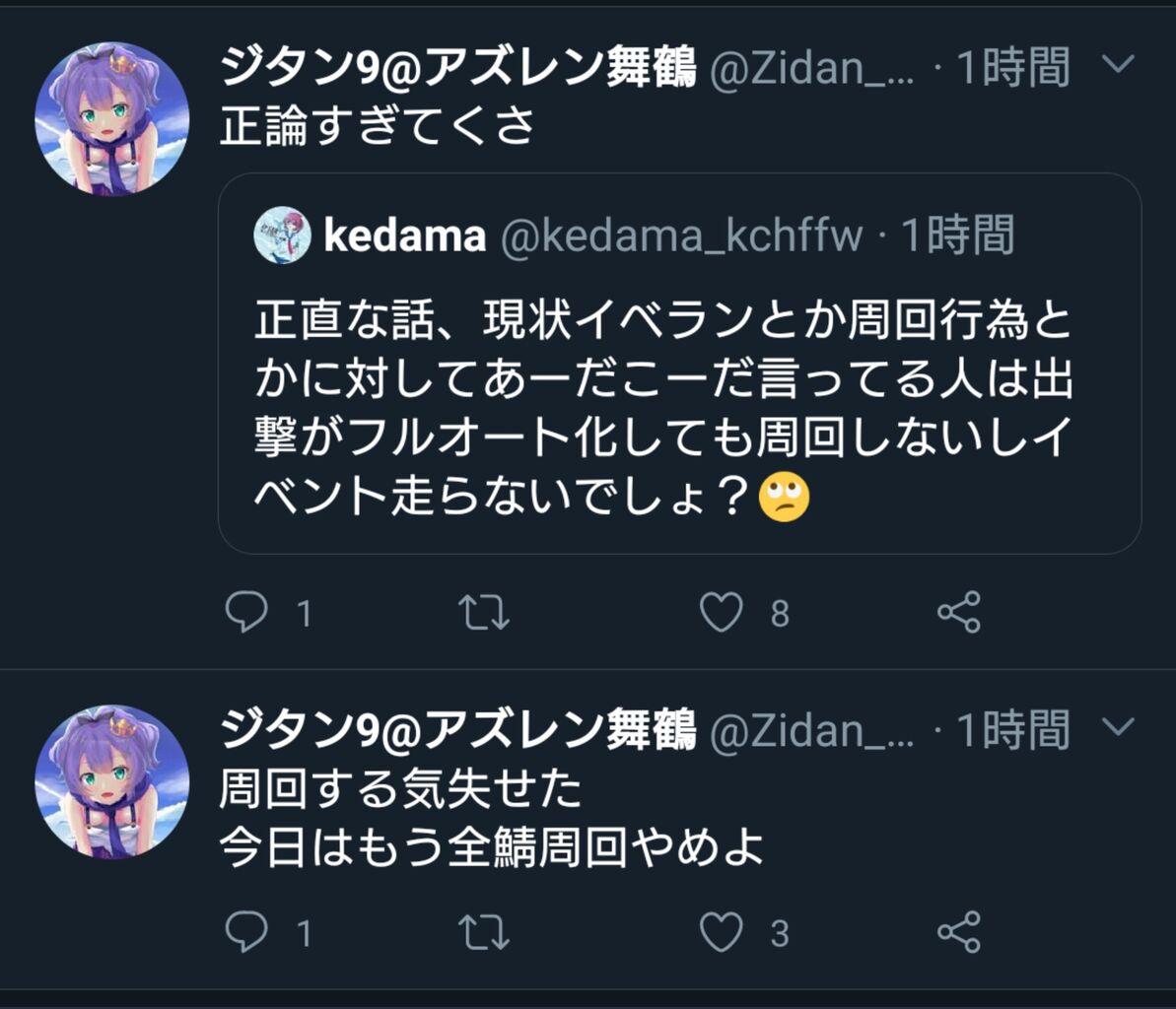 ジタンって名前なのに時短が嫌とはこれいかに アズレンまとめ速報