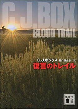 Blood Trail