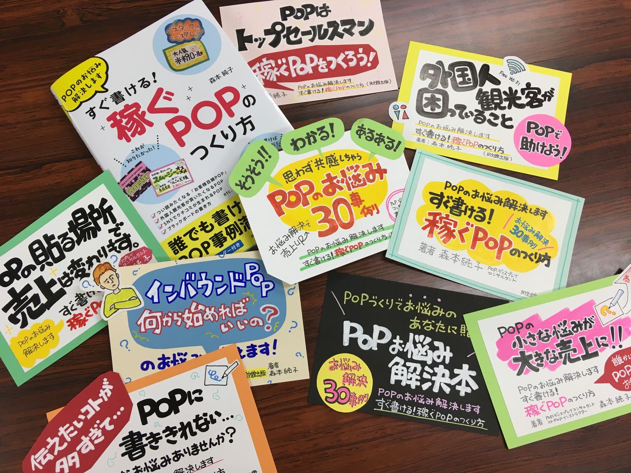 新刊情報 Popづくりの リアルなお悩み にお答えします ビジネス書 出版までの道 同文舘出版dobooks公式ブログ 新刊情報 Popづくりの リアルなお悩み にお答えします ビジネス書 出版までの道 同文舘出版dobooks公式ブログ