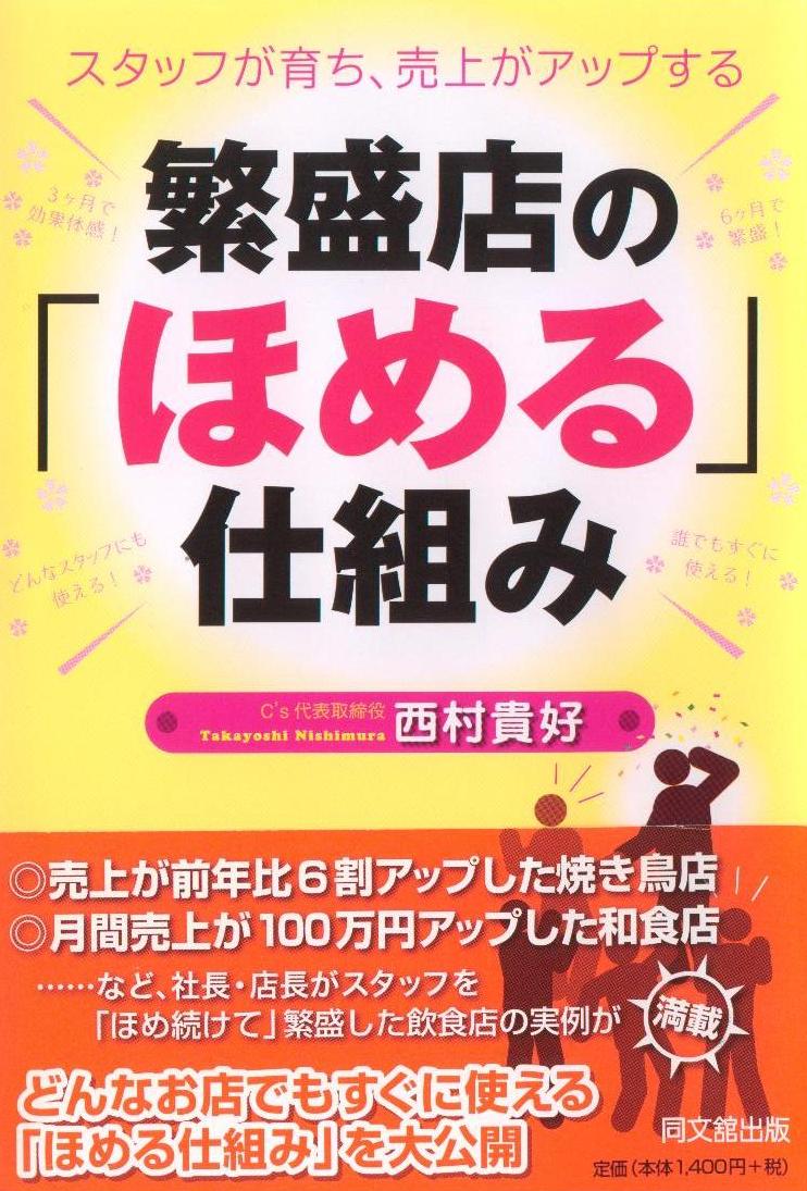 �֥����åդ��������夬���åפ��� ����Ź�Ρ֤ۤ��׻��Ȥߡ�