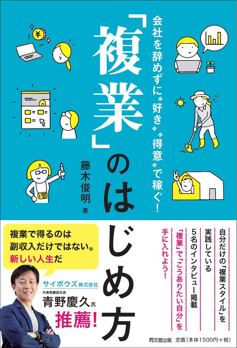 54042複業