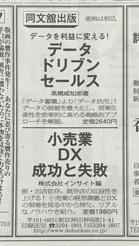日経211008