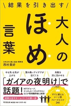 53871ほめ言葉02