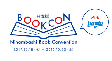 日本橋BOOKCON公式ロゴ修正版