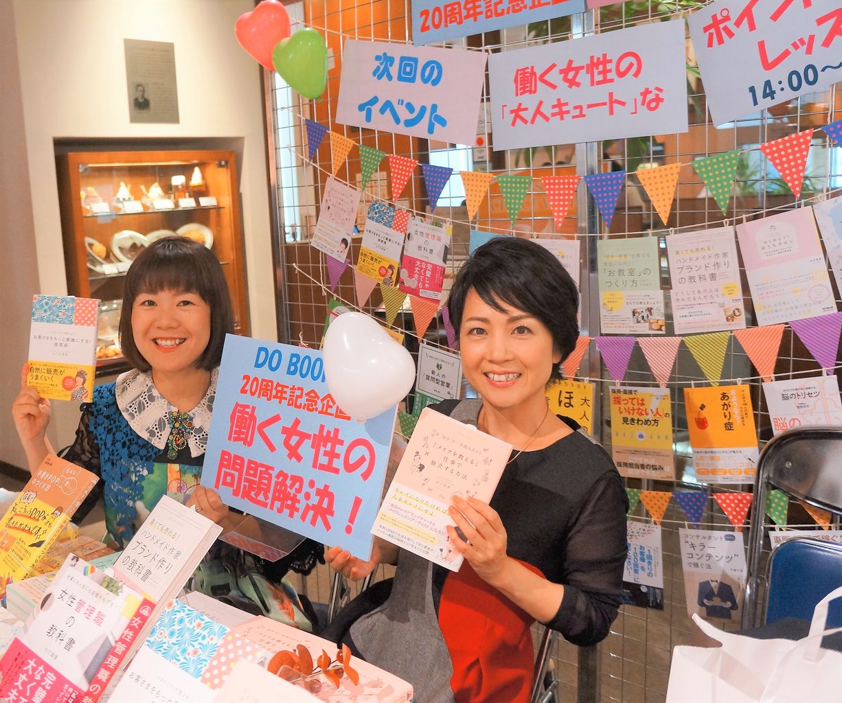 山下さんと村上さん