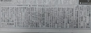 日経広告211220