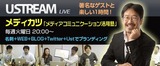メディカツ