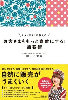 53701素敵接客