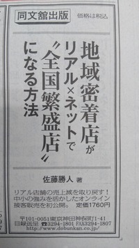 日経MJ1126