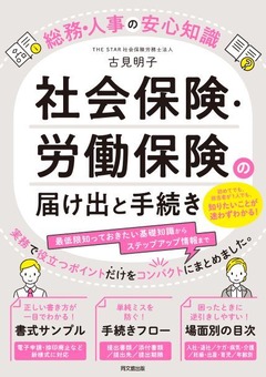 54115届け出と手続き_軽