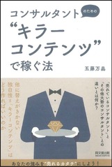 キラーコンテンツ