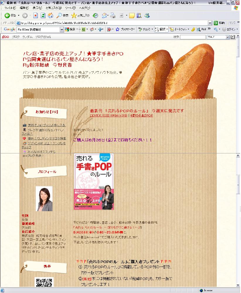 誰でもすぐにつくれる 手書きｐｏｐ のルール アマゾンキャンペーン開催します ビジネス書 出版までの道 同文舘出版dobooks公式ブログ