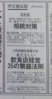 日経広告220324
