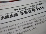 京都の夏がやってくる!
