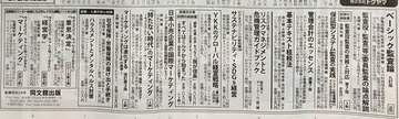 20221030nikkei-2