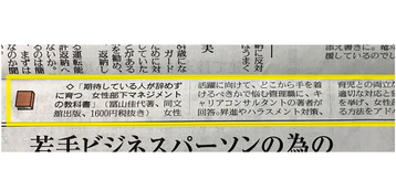 yomiuri20191112