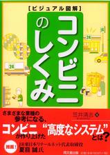 コンビニ