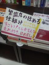 ほめるしくみPOP