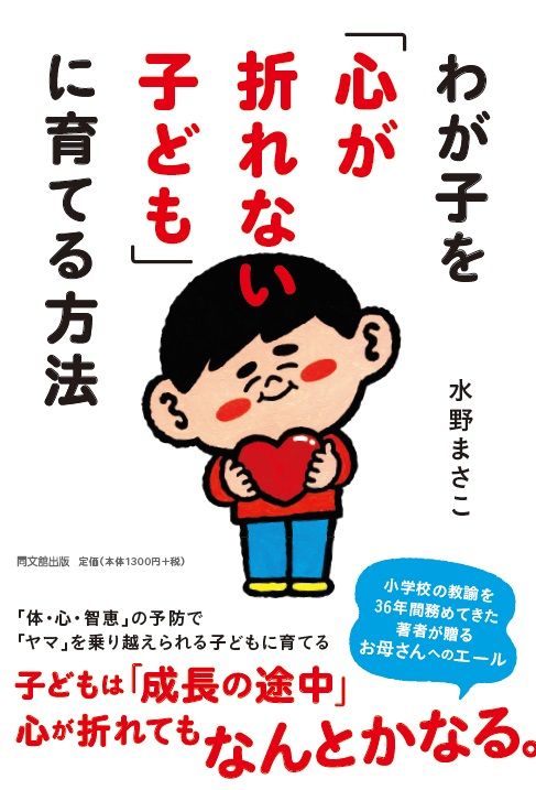 53191心が折れない