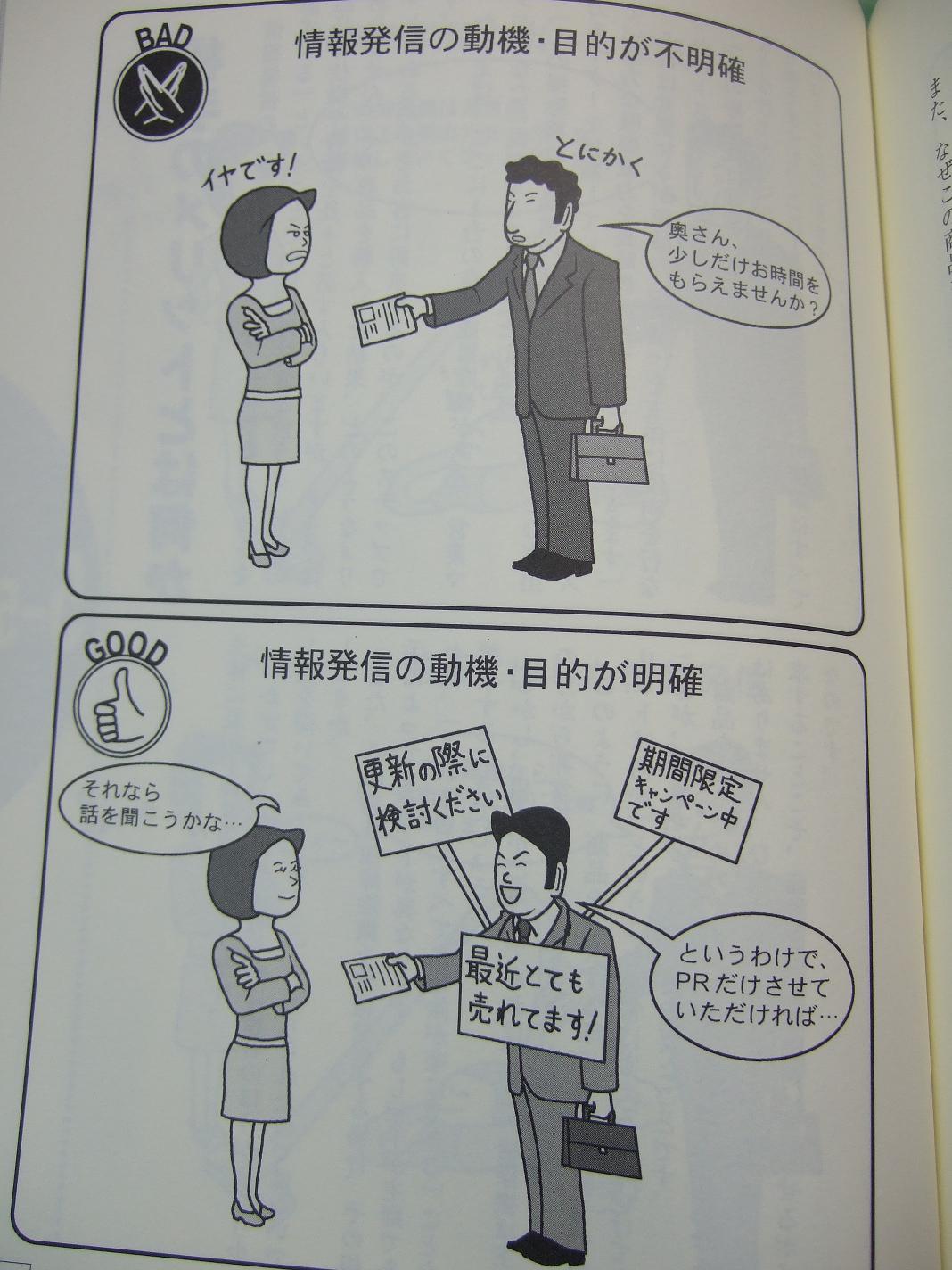 営業マン必読 上手な 商談 のつくり方 すすめ方 ビジネス書 出版までの道 同文舘出版dobooks公式ブログ