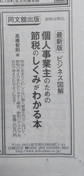 日経広告220207