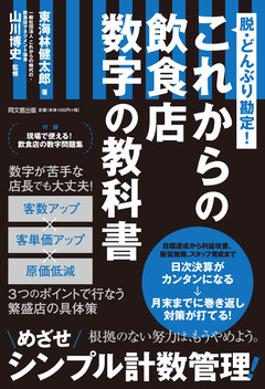 54045_これからの数字