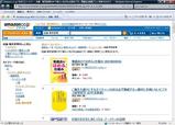 アマゾン部門別1位!!