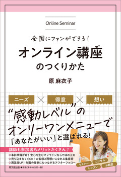 54077_オンライン講座