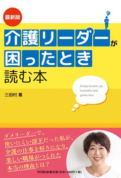 53092最新介護