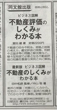 日経新聞20210811