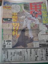 スポニチ