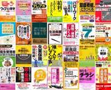 お目当ての本はありますか?