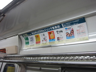 副都心線