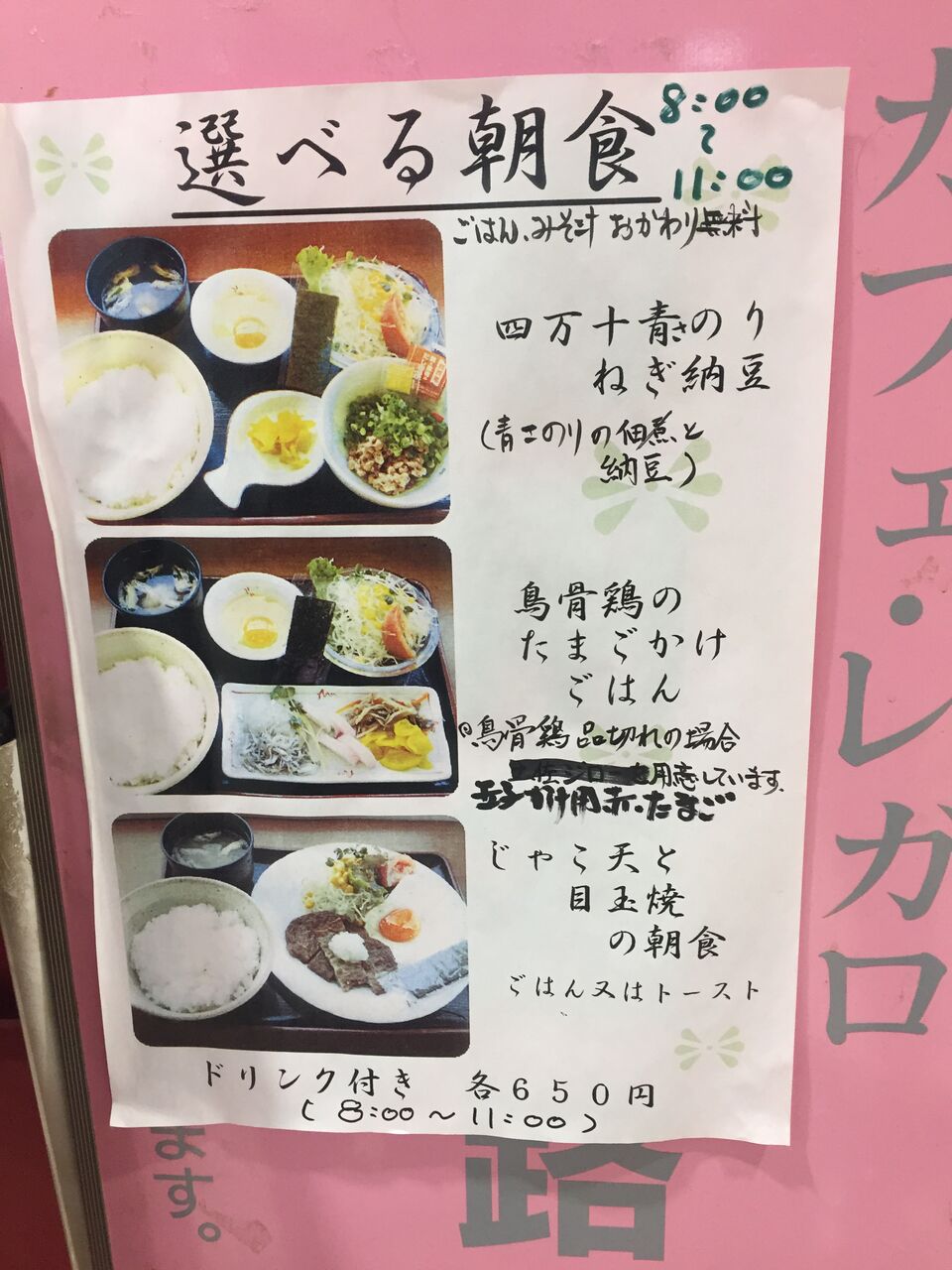 Cafe レガロ 四万十市 19年11月08日 金 の昼ごはん 奮闘絵日記 食べてばっか Bite Slowly Taste Carefuly Cafe レガロ 四万十市 19年11月08日 金 の昼ごはん 奮闘絵日記 食べてばっか Bite Slowly Taste Carefuly