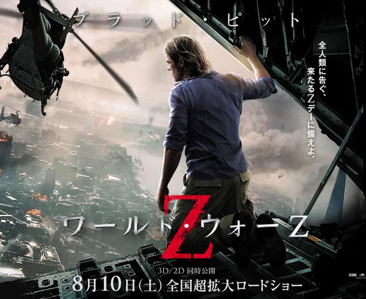 World War Z 16年04月09日 の映画 奮闘絵日記 食べてばっか Bite Slowly Taste Carefuly