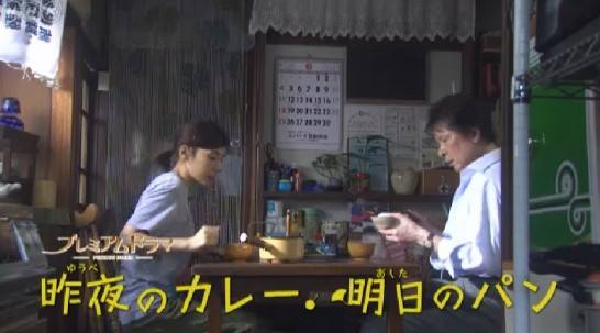 昨日のカレー 明日のパン 14年11月23日 日 のドラマ 奮闘絵日記 食べてばっか Bite Slowly Taste Carefuly 昨日のカレー 明日のパン 14年11月23日 日 のドラマ 奮闘絵日記 食べてばっか Bite Slowly Taste Carefuly