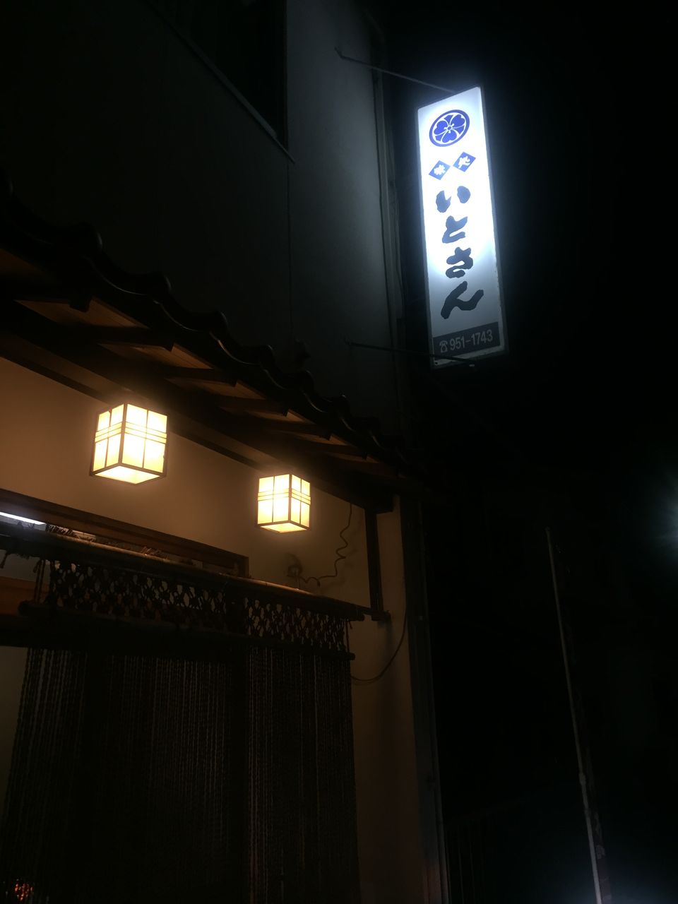 いとさん 三津 19年09月19日 木 の晩ごはん 奮闘絵日記 食べてばっか Bite Slowly Taste Carefuly
