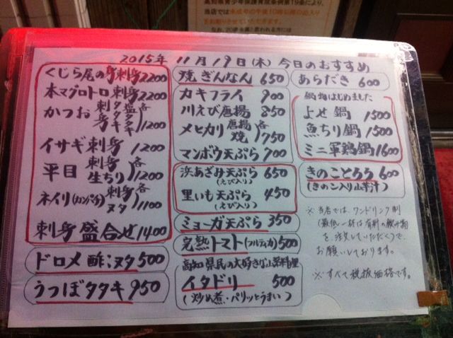 居酒屋 大吉 15年11月19日 の晩ごはん 奮闘絵日記 食べてばっか Bite Slowly Taste Carefuly 居酒屋 大吉 15年11月19日 の晩ごはん 奮闘絵日記 食べてばっか Bite Slowly Taste Carefuly