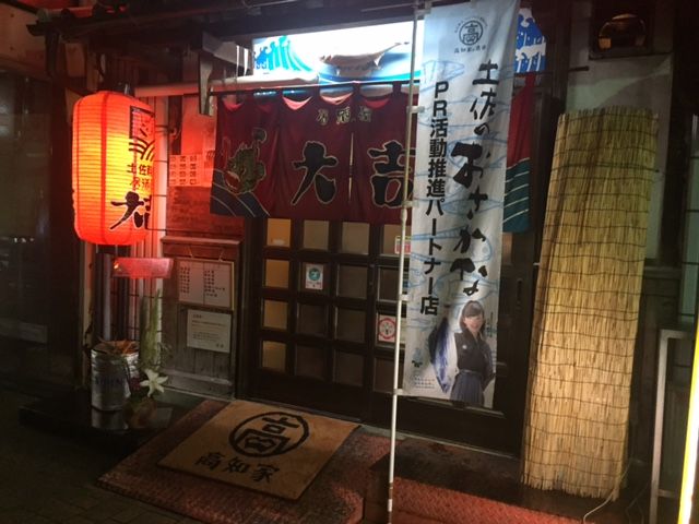 居酒屋大吉 16年09月17日 土 の晩ごはん 奮闘絵日記 食べてばっか Bite Slowly Taste Carefuly 居酒屋大吉 16年09月17日 土 の晩ごはん 奮闘絵日記 食べてばっか Bite Slowly Taste Carefuly