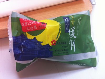 媛の月抹茶 14年5月27日 のおやつ 奮闘絵日記 食べてばっか Bite Slowly Taste Carefuly