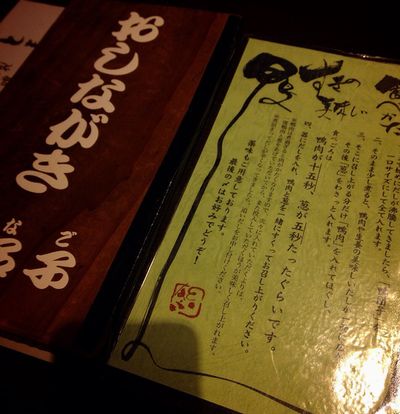 恵比寿とりなご 15年04月18日 の晩ごはん 奮闘絵日記 食べてばっか Bite Slowly Taste Carefuly 恵比寿とりなご 15年04月18日 の晩ごはん 奮闘絵日記 食べてばっか Bite Slowly Taste Carefuly